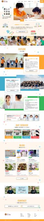kiyomit (kiyomit)さんの放課後等デイサービスのトップページデザインへの提案