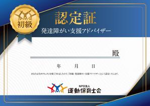 akakidesign (akakidesign)さんの資格認定　認定証のデザインへの提案