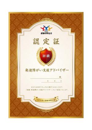 KS21 (ks21)さんの資格認定　認定証のデザインへの提案