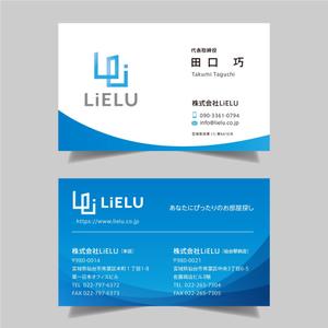 SHOGO (shogo6188)さんの不動産会社「株式会社LiELU(リエル)」の名刺デザインへの提案