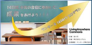 すまいりす (Gotomove_510)さんの「ランサーズ14DAYSプログラム」のサムネイル画像デザイン への提案