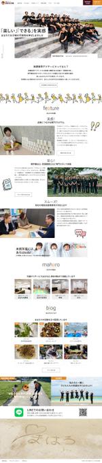 BASIC (do-basic)さんの放課後等デイサービスのトップページデザインへの提案