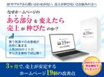 Red Clip Design (Red_Clip_Design)さんのランディングページのヘッダーデザイン　リニューアルへの提案