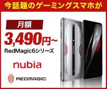 VainStain (VainStain)さんのゲーミングスマホ「redmagic」アフィリエイトサイト用のバナー作成への提案