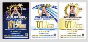 gaku 2525 (gaku2525)さんのTST光全エリア開局PRについてへの提案
