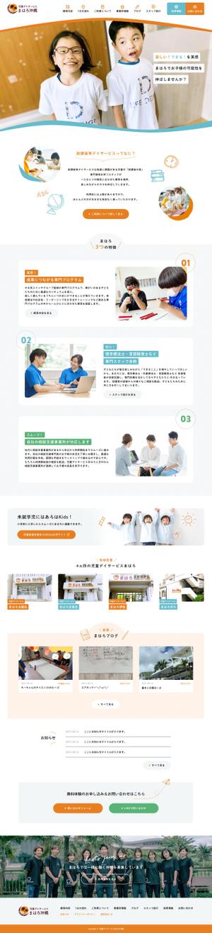 alt. (naa3)さんの放課後等デイサービスのトップページデザインへの提案