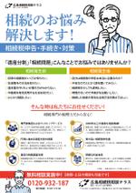 BASIC (do-basic)さんのパンフレットの作成への提案