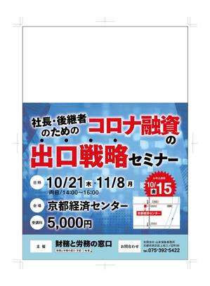 なべラボ design (key_086)さんの法人経営者向けセミナーDM作成への提案