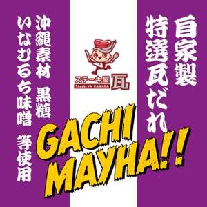 伊勢つくね (Tsukune_Ise)さんのステーキタレのラベルデザインへの提案
