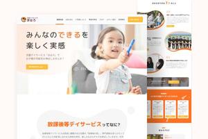 ケケ (quenta91)さんの放課後等デイサービスのトップページデザインへの提案