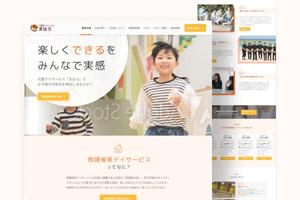 ケケ (quenta91)さんの放課後等デイサービスのトップページデザインへの提案