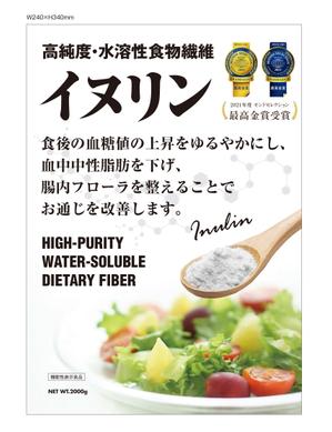 masunaga_net (masunaga_net)さんの食物繊維イヌリンのパッケージのリニューアルデザインへの提案