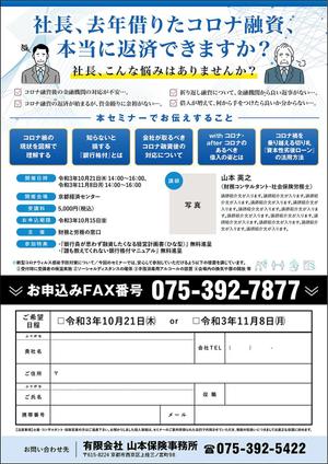 akt_design (akt_design)さんの法人経営者向けセミナーDM作成への提案