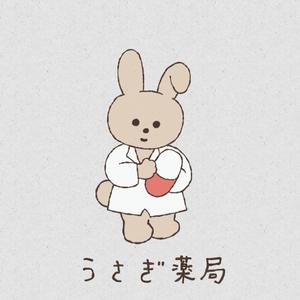 shanta (shanta)さんの調剤薬局「うさぎ薬局」のマスコットキャラクターへの提案