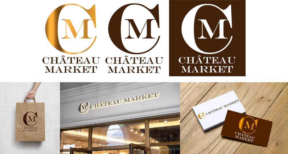 高級食材オンラインストア「Château Market」のロゴ