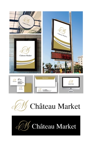 King_J (king_j)さんの高級食材オンラインストア「Château Market」のロゴへの提案