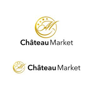 horieyutaka1 (horieyutaka1)さんの高級食材オンラインストア「Château Market」のロゴへの提案