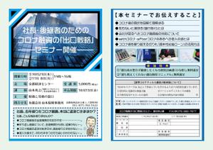 gentletigerさんの法人経営者向けセミナーDM作成への提案