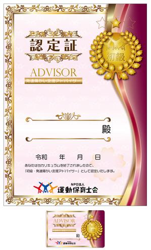 清水明彦 (shimizuakihiko)さんの資格認定　認定証のデザインへの提案