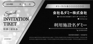 mikhail (mikhail)さんの特別招待券（チケット）の新規デザインへの提案