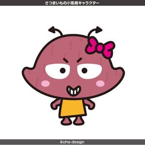 IKOHS DESIGN (ikohs-design)さんのさつまいもの小悪魔キャラクターへの提案