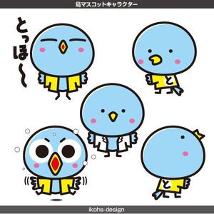 IKOHS DESIGN (ikohs-design)さんの鳥マスコットキャラクターへの提案