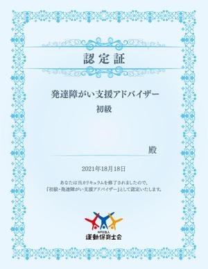 coopee (-coopee)さんの資格認定　認定証のデザインへの提案