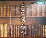 中村萌 (kanda_mol)さんのブックマークサービスのSNS広告のための画像作成への提案