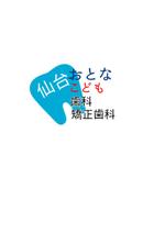 はる (bitdat2)さんの歯科医院　仙台おとなこども歯科・矯正歯科　の　トイザらスのような　ワードロゴへの提案