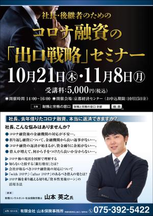 Six inc. (RATM)さんの法人経営者向けセミナーDM作成への提案