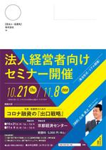 くじら (ahk_works)さんの法人経営者向けセミナーDM作成への提案