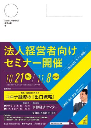 くじら (ahk_works)さんの法人経営者向けセミナーDM作成への提案