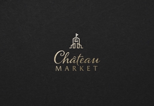 ALTAGRAPH (ALTAGRAPH)さんの高級食材オンラインストア「Château Market」のロゴへの提案
