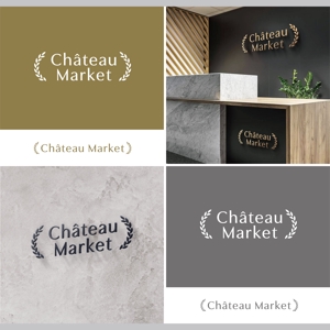 SSH Design (s-s-h)さんの高級食材オンラインストア「Château Market」のロゴへの提案