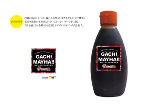 s-design (arawagusk)さんのステーキタレのラベルデザインへの提案
