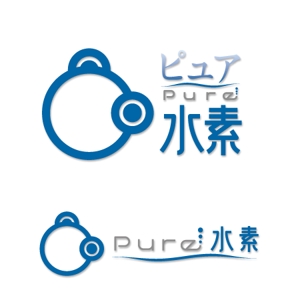 遊雲 (asobigumo)さんの「ピュア水素」のロゴ作成への提案