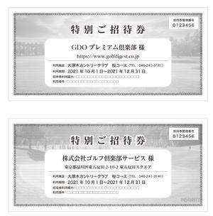og_sun (og_sun)さんの特別招待券（チケット）の新規デザインへの提案