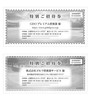 og_sun (og_sun)さんの特別招待券（チケット）の新規デザインへの提案