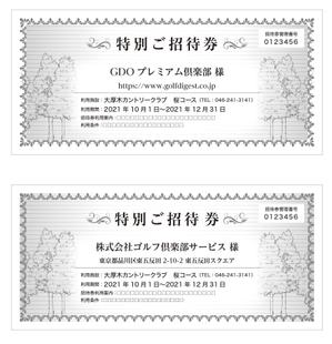 og_sun (og_sun)さんの特別招待券（チケット）の新規デザインへの提案