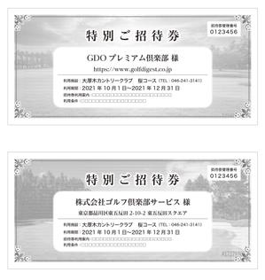 og_sun (og_sun)さんの特別招待券（チケット）の新規デザインへの提案
