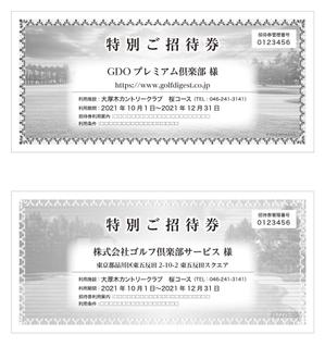 og_sun (og_sun)さんの特別招待券（チケット）の新規デザインへの提案