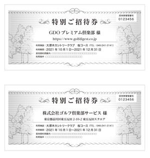 og_sun (og_sun)さんの特別招待券（チケット）の新規デザインへの提案