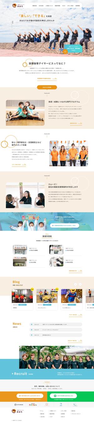 furu (webbiz0402)さんの放課後等デイサービスのトップページデザインへの提案