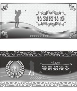 清水明彦 (shimizuakihiko)さんの特別招待券（チケット）の新規デザインへの提案