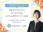 Nao (design_worker)さんのランディングページのヘッダーデザインへの提案