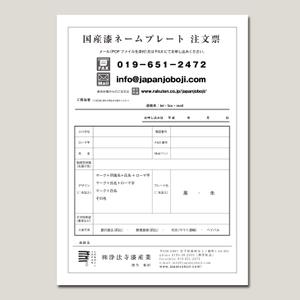 niskur (niskur)さんの漆塗りネームプレート販促チラシ（官公庁、企業向け）への提案