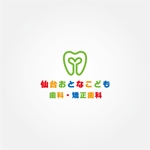 tanaka10 (tanaka10)さんの歯科医院　仙台おとなこども歯科・矯正歯科　の　トイザらスのような　ワードロゴへの提案
