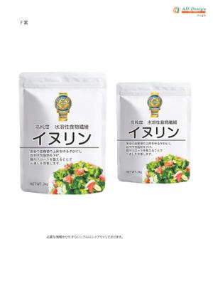 アドデザイン　suga (suga)さんの食物繊維イヌリンのパッケージのリニューアルデザインへの提案