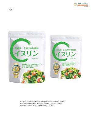 アドデザイン　suga (suga)さんの食物繊維イヌリンのパッケージのリニューアルデザインへの提案