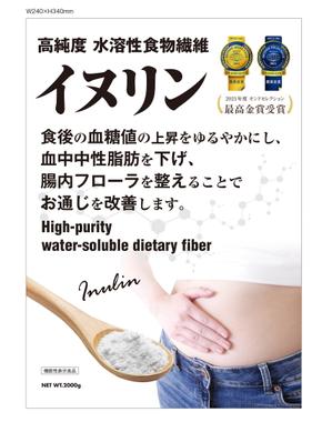 masunaga_net (masunaga_net)さんの食物繊維イヌリンのパッケージのリニューアルデザインへの提案